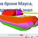 хз брошен