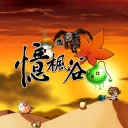 EMS憶楓谷ver.113 | 懷舊楓之谷