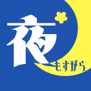 夜もすがら🌙 Discord server icon