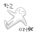 학교가 싫은 학교(I hate school) Discord server icon
