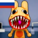 Animal Hospital • Russian