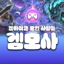 🐰⭐겜모사⭐🐰
