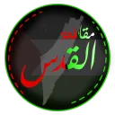 رول بلاي مقاطعة القدس