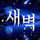 서버이전
