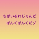 黎明の地