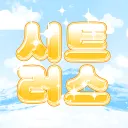 시트러스