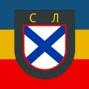 Стаховская Лига