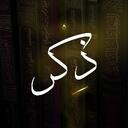 Al-ZikrTM Discord Server Icon