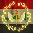 Socioliberal Party of Iraq
