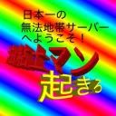 はよ起きろ粘土マン