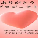 ふたひいのコミュニティ