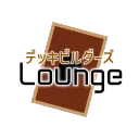 デッキビルダーズLounge