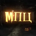 МПЦ