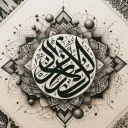 The Ummah | الأمة