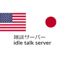 誰でもざつだん！ idle talk!  #MSAC