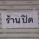 ไฟล์ PSD 79 บาท