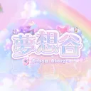 夢想谷𝐕𝐞𝐫.𝟏𝟏𝟑