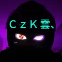 ＣｚＫ 雲、on a break