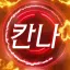 칸나