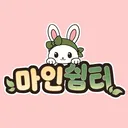 마인쉼터