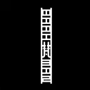 Brahman | RD