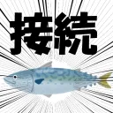 Link鯖