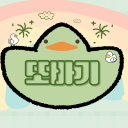 또바기