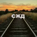 Трамвай горда Новосибирск