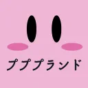 プププランド