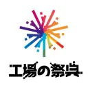 燕三条 工場の祭典