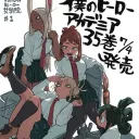 My Hero Academia ;; Aesteria Discord Server Icon