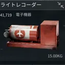 あらん鯖