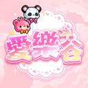愛樂谷Ｖｅｒ·１１３