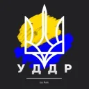 УДДР | UA Polit🇺🇦