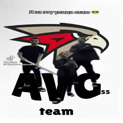 AVG | 55 — Serwer Discord