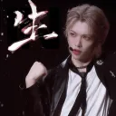 스키즈/ SKZ GROUP! 彡 skz , kpop , etc.