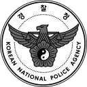 엘리시움 경찰청