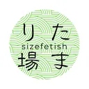 サイズたまり場