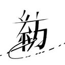 物語は紡がれる。