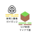 財団MC部
