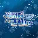 オタマ腐人の世話役控室