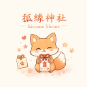 Discovery icon for 狐緣神社 𝐊𝐢𝐭𝐬𝐮𝐧𝐞 𝐒𝐡𝐫𝐢𝐧𝐞 Discord server