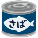 サバ缶サーバー #𝕥𝕖𝕒𝕞-𝔼𝕋𝔸