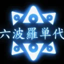 六波羅 𝚁𝚘𝚔𝚞𝚑𝚊𝚛𝚊 𝚃𝚊𝚗𝚍𝚊𝚒 短大 | R.D 𝙾𝙵𝙵𝙸𝙲𝙰𝙻