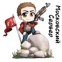 МОСКОВСКИЙ Сервер
