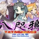 ヤタガラス 攻略＆交流Discord
