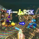 チームRSK
