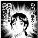 お健全お上品お嬢様倶楽部B地区