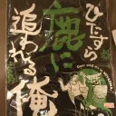 Йすみれ避難所