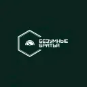 БЕЗУМНЫЕ БРАТЬЯ